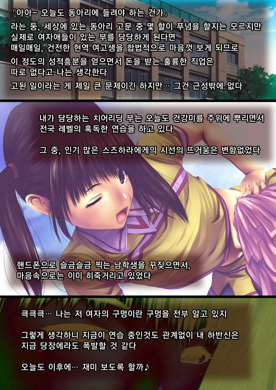 Komon No Ore Ga Geneki JK Cheer-Buin Ni Suiminyaku Wo Nomasete Yaritai Houdai!